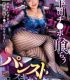 Lavanta Kokulu 2024 Japon erotik film izle